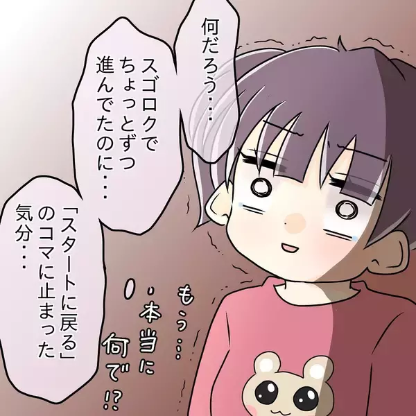 「【漫画】横取りの症状も肥満も悪化…睡眠中に呼吸も止まる【女は少食で然るべき Vol.24】」の画像