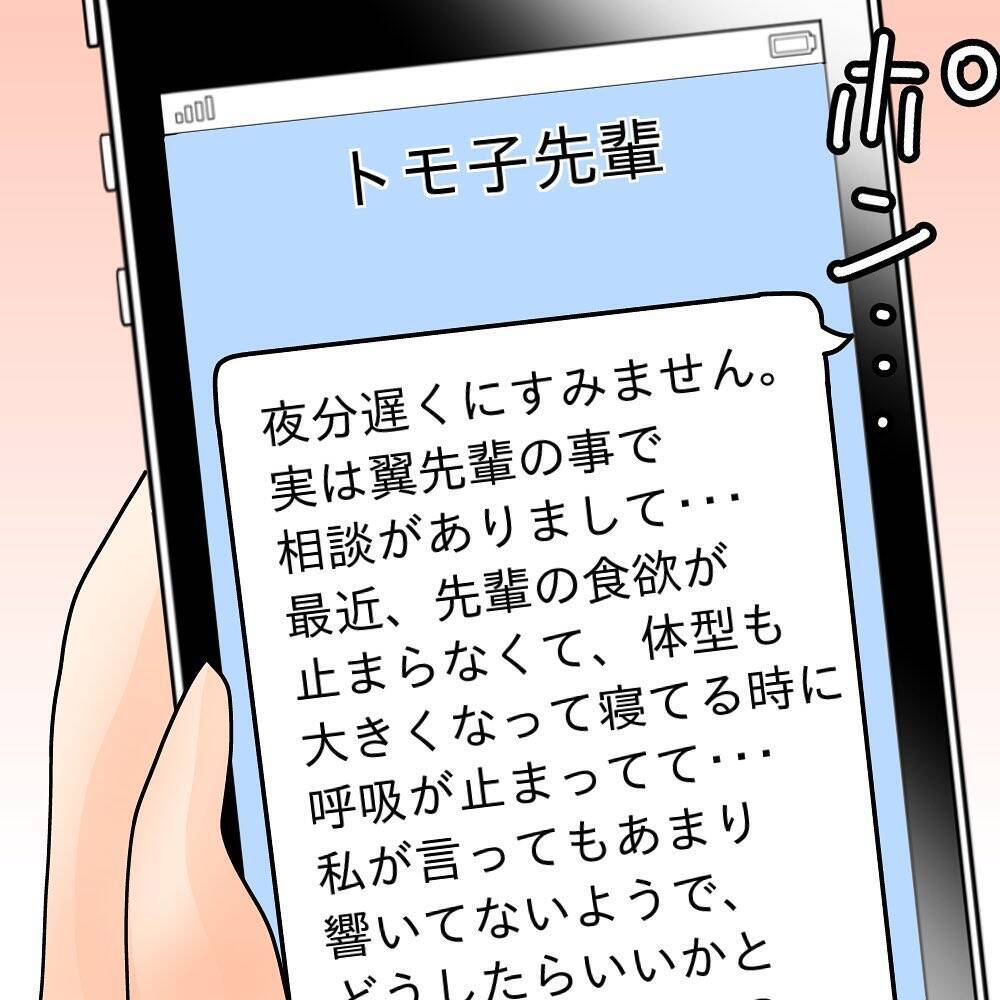 【漫画】横取りの症状も肥満も悪化…睡眠中に呼吸も止まる【女は少食で然るべき Vol.24】