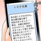 「【漫画】横取りの症状も肥満も悪化…睡眠中に呼吸も止まる【女は少食で然るべき Vol.24】」の画像13