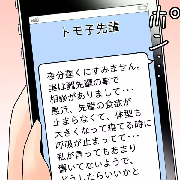 「【漫画】横取りの症状も肥満も悪化…睡眠中に呼吸も止まる【女は少食で然るべき Vol.24】」の画像