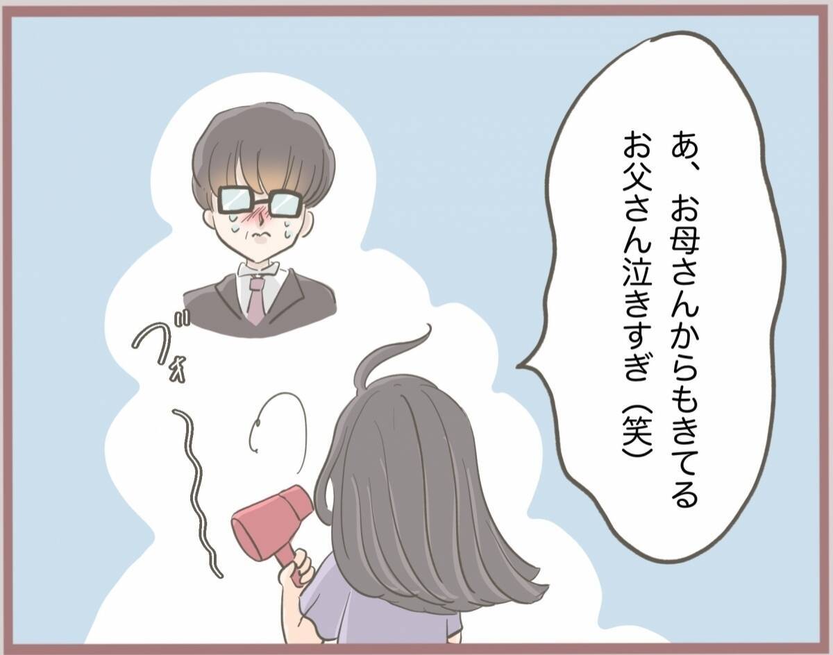 【漫画】旦那と実家に泊まった私、信じられない光景を目にする【妹の人生が大転落 Vol.45】