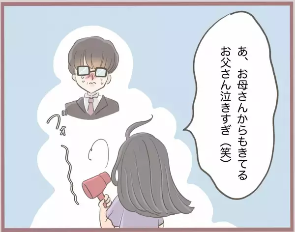 「【漫画】旦那と実家に泊まった私、信じられない光景を目にする【妹の人生が大転落 Vol.45】」の画像