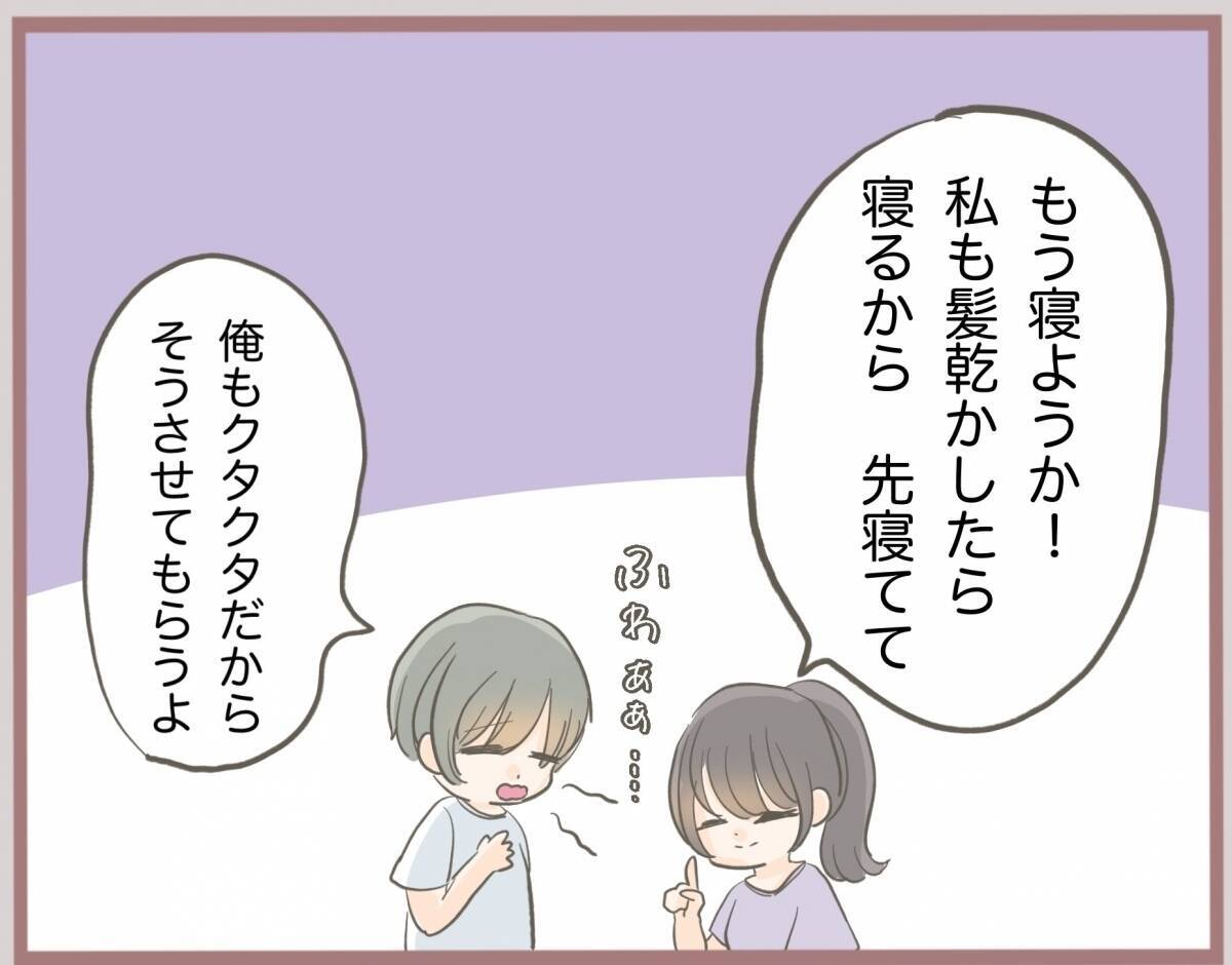 【漫画】旦那と実家に泊まった私、信じられない光景を目にする【妹の人生が大転落 Vol.45】