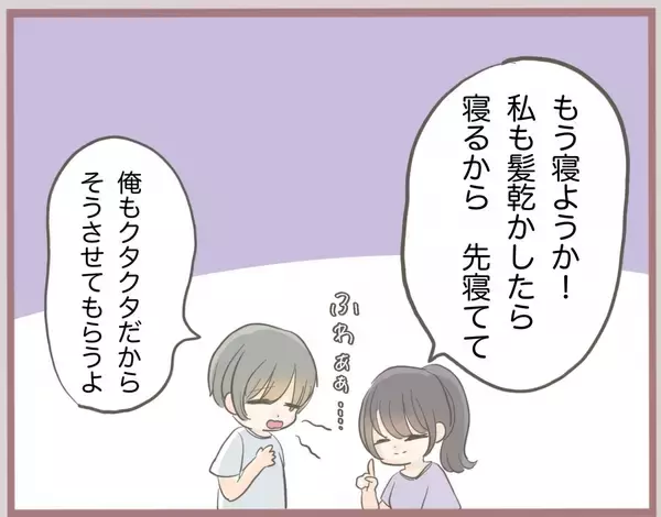 「【漫画】旦那と実家に泊まった私、信じられない光景を目にする【妹の人生が大転落 Vol.45】」の画像