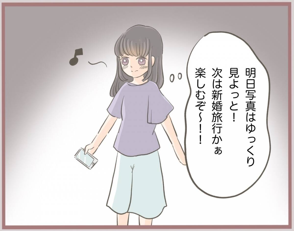 【漫画】旦那と実家に泊まった私、信じられない光景を目にする【妹の人生が大転落 Vol.45】