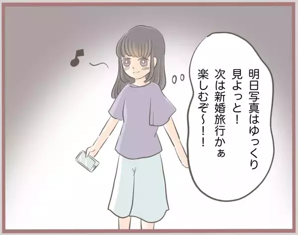 「【漫画】旦那と実家に泊まった私、信じられない光景を目にする【妹の人生が大転落 Vol.45】」の画像