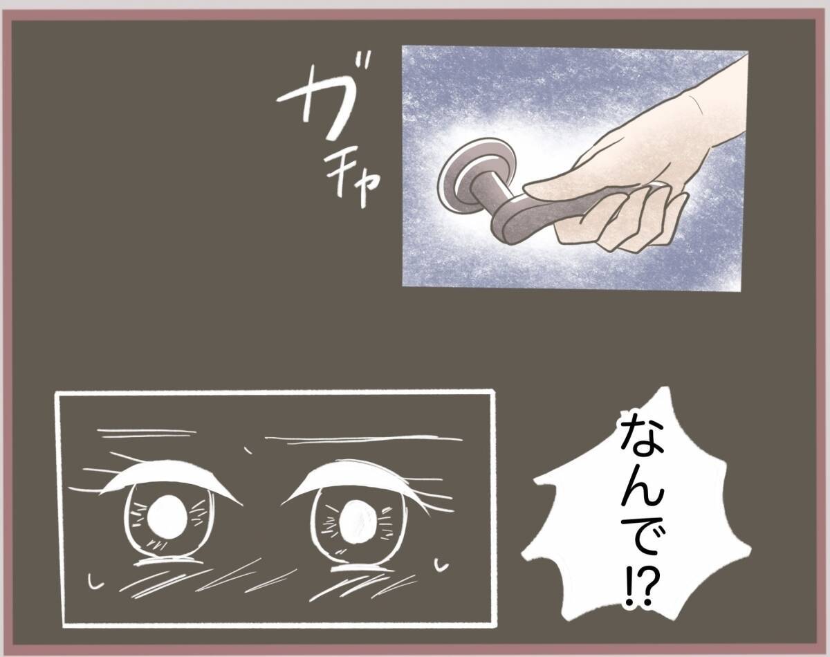 【漫画】旦那と実家に泊まった私、信じられない光景を目にする【妹の人生が大転落 Vol.45】