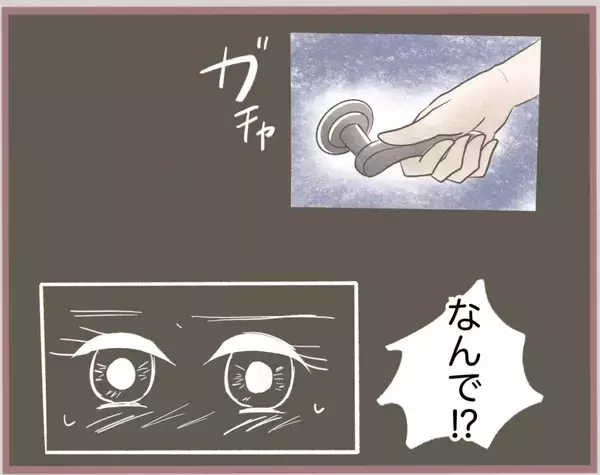 「【漫画】旦那と実家に泊まった私、信じられない光景を目にする【妹の人生が大転落 Vol.45】」の画像