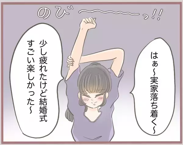 「【漫画】旦那と実家に泊まった私、信じられない光景を目にする【妹の人生が大転落 Vol.45】」の画像