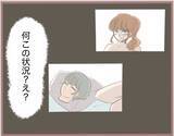 「【漫画】旦那と実家に泊まった私、信じられない光景を目にする【妹の人生が大転落 Vol.45】」の画像8