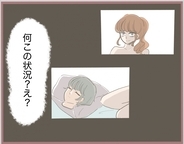 【漫画】旦那と実家に泊まった私、信じられない光景を目にする【妹の人生が大転落 Vol.45】