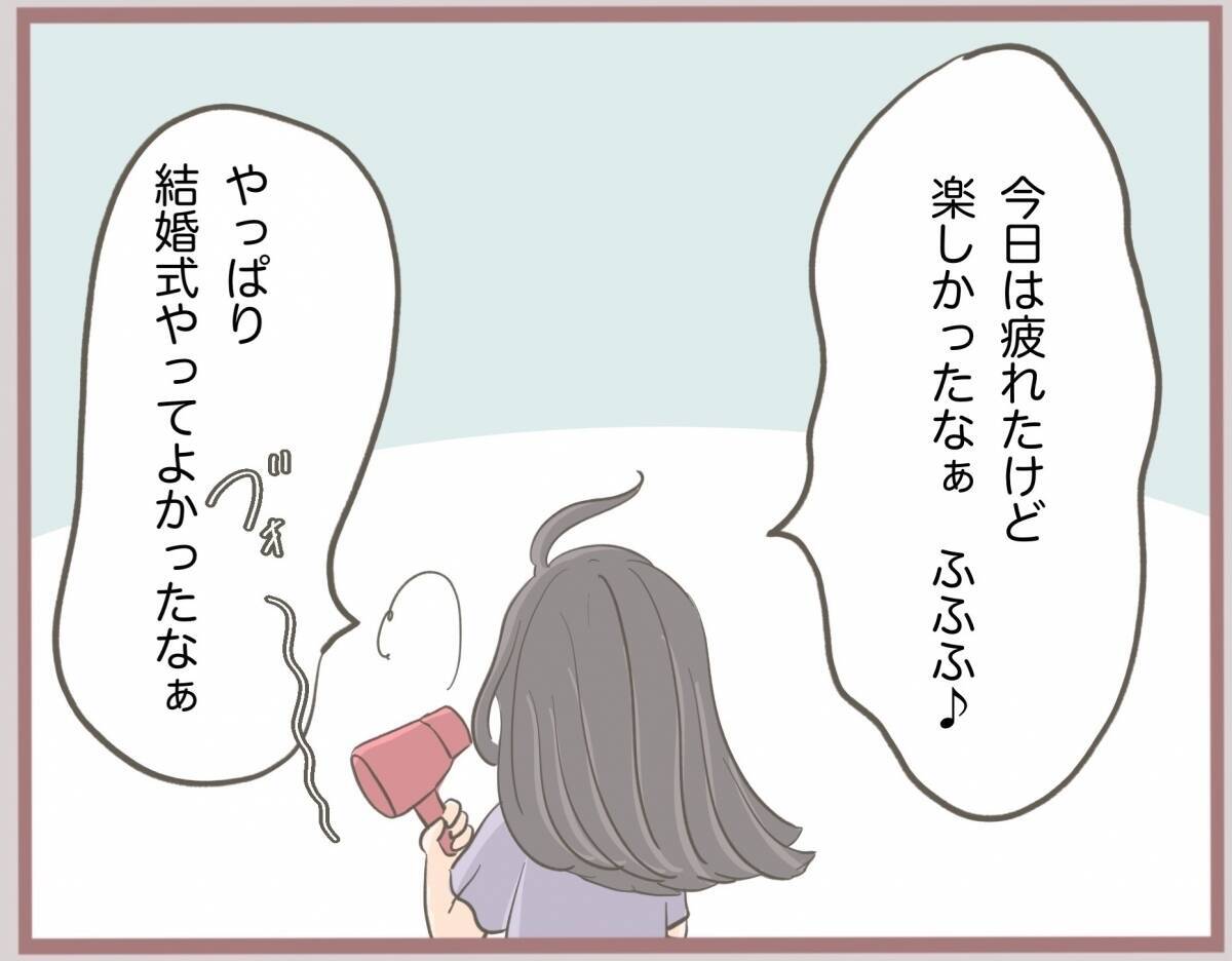【漫画】旦那と実家に泊まった私、信じられない光景を目にする【妹の人生が大転落 Vol.45】