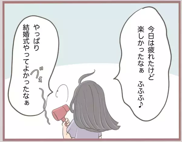 「【漫画】旦那と実家に泊まった私、信じられない光景を目にする【妹の人生が大転落 Vol.45】」の画像