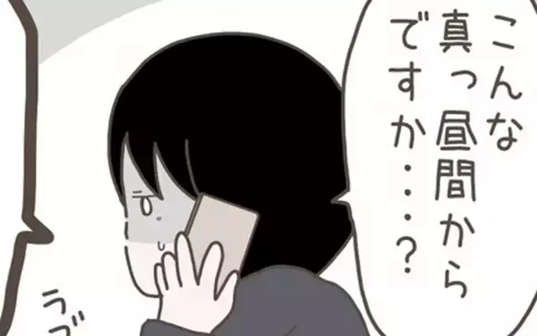 「「こんな真っ昼間から…」探偵の尾行により、呆れた妻の行動が明らかに」の画像