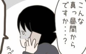 「こんな真っ昼間から…」探偵の尾行により、呆れた妻の行動が明らかに