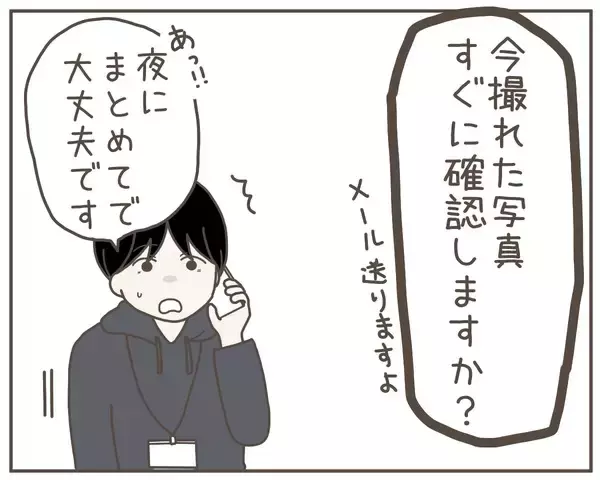 「「こんな真っ昼間から…」探偵の尾行により、呆れた妻の行動が明らかに」の画像