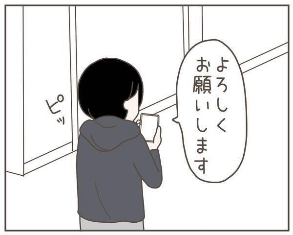 「こんな真っ昼間から…」探偵の尾行により、呆れた妻の行動が明らかに