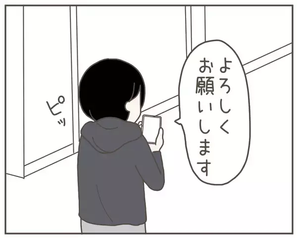 「「こんな真っ昼間から…」探偵の尾行により、呆れた妻の行動が明らかに」の画像