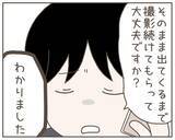 「「こんな真っ昼間から…」探偵の尾行により、呆れた妻の行動が明らかに」の画像3