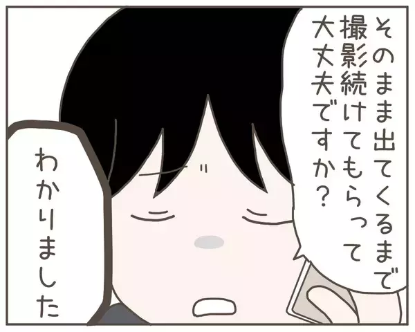 「「こんな真っ昼間から…」探偵の尾行により、呆れた妻の行動が明らかに」の画像