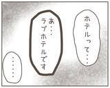 「「こんな真っ昼間から…」探偵の尾行により、呆れた妻の行動が明らかに」の画像1