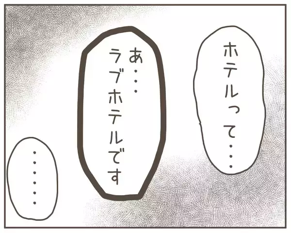 「「こんな真っ昼間から…」探偵の尾行により、呆れた妻の行動が明らかに」の画像