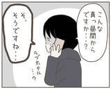 「「こんな真っ昼間から…」探偵の尾行により、呆れた妻の行動が明らかに」の画像2