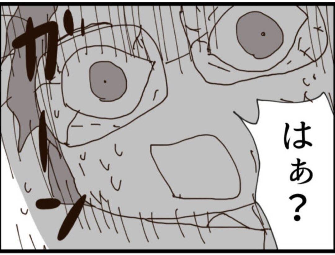 【漫画】息子からも「観念しなよ」と見放された…【マジメだと思ってた義父は… Vol.126】