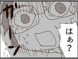 「【漫画】息子からも「観念しなよ」と見放された…【マジメだと思ってた義父は… Vol.126】」の画像5