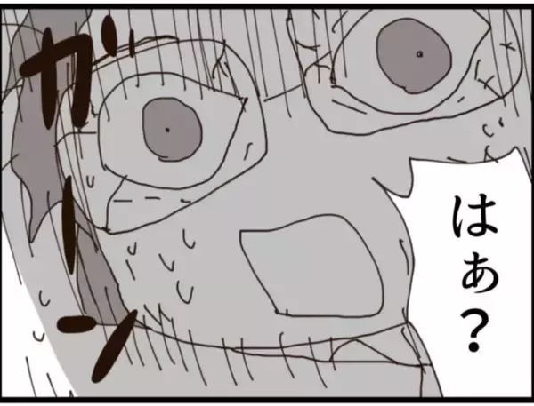 「【漫画】息子からも「観念しなよ」と見放された…【マジメだと思ってた義父は… Vol.126】」の画像