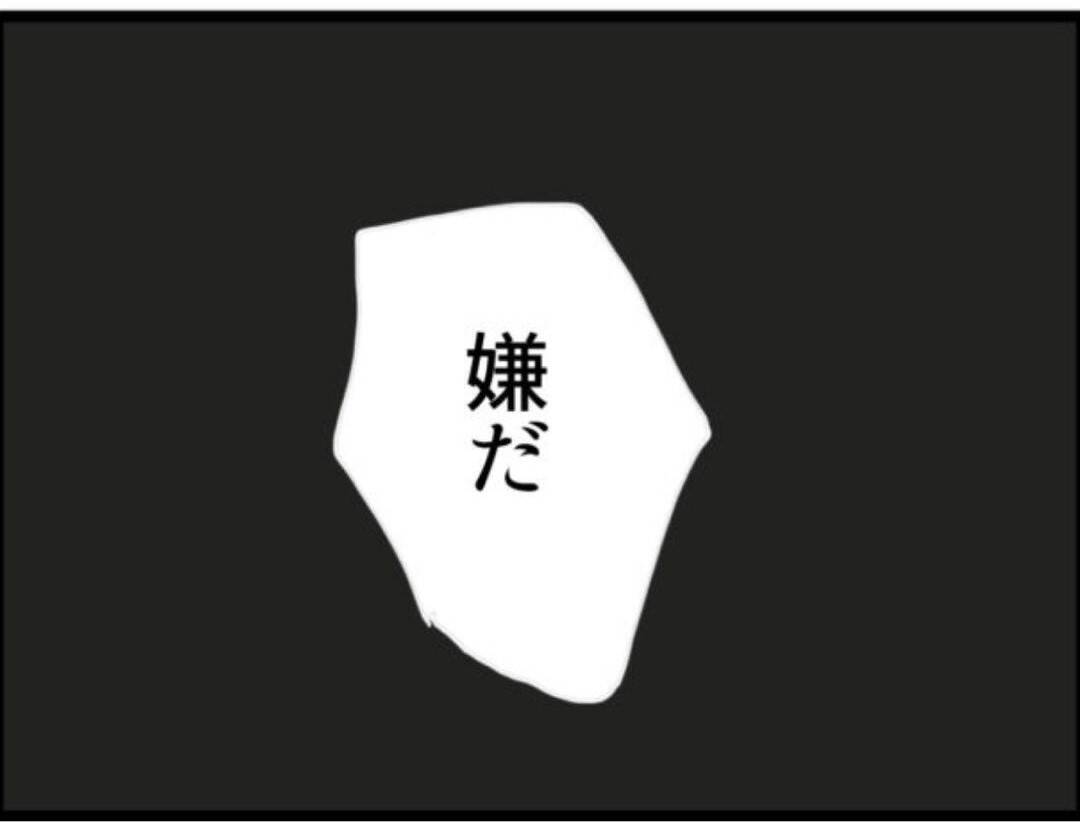 【漫画】息子からも「観念しなよ」と見放された…【マジメだと思ってた義父は… Vol.126】