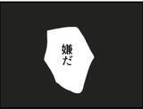 「【漫画】息子からも「観念しなよ」と見放された…【マジメだと思ってた義父は… Vol.126】」の画像4