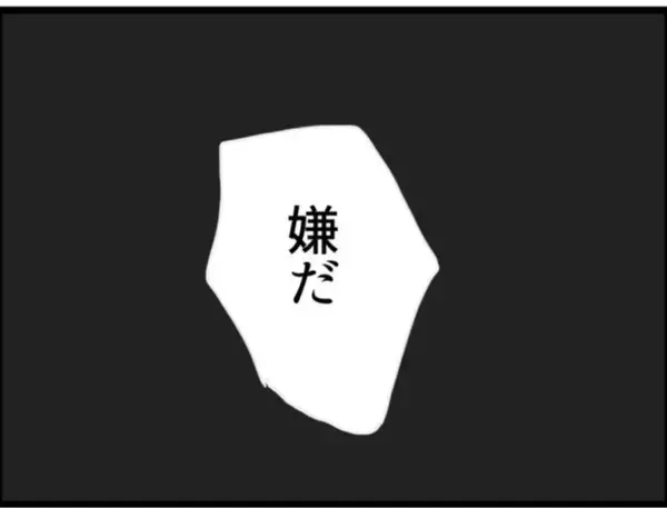 「【漫画】息子からも「観念しなよ」と見放された…【マジメだと思ってた義父は… Vol.126】」の画像