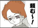 「【漫画】息子からも「観念しなよ」と見放された…【マジメだと思ってた義父は… Vol.126】」の画像3