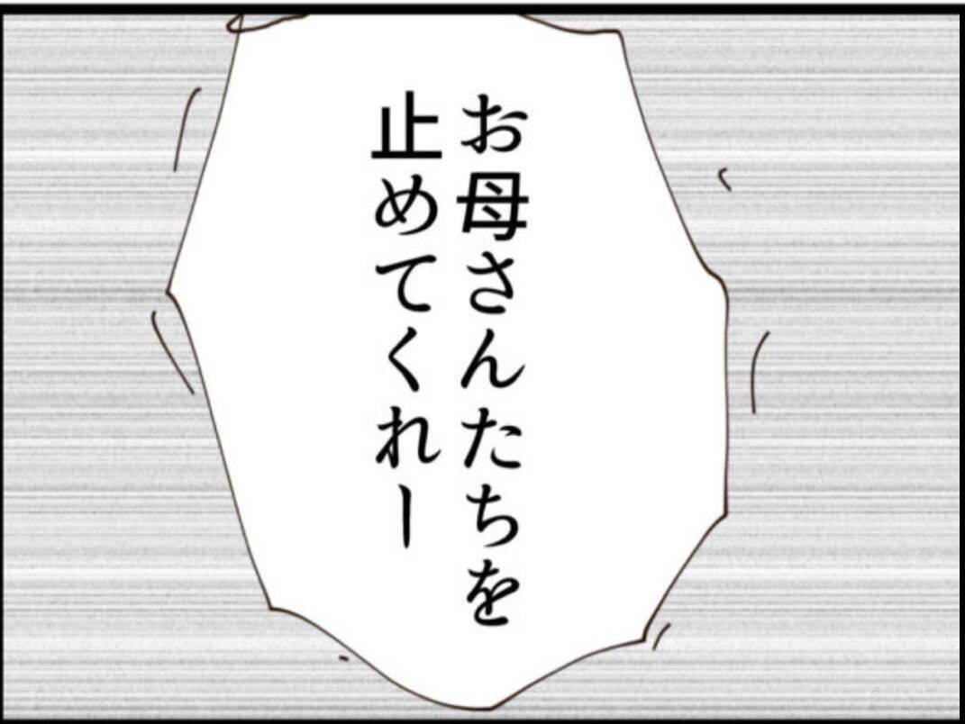 【漫画】息子からも「観念しなよ」と見放された…【マジメだと思ってた義父は… Vol.126】