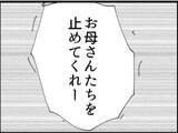 「【漫画】息子からも「観念しなよ」と見放された…【マジメだと思ってた義父は… Vol.126】」の画像2
