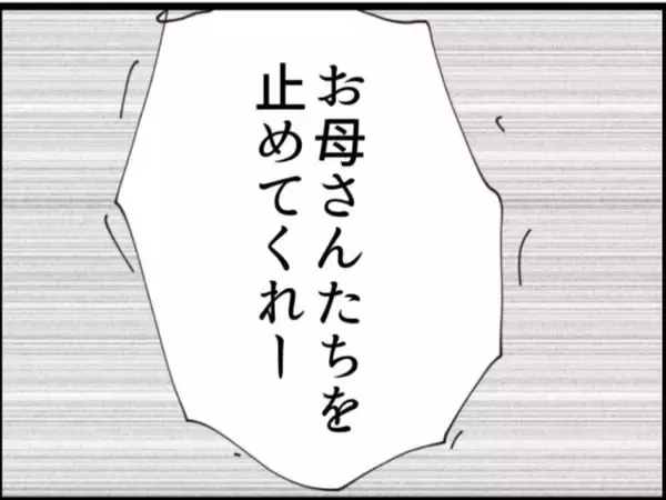 「【漫画】息子からも「観念しなよ」と見放された…【マジメだと思ってた義父は… Vol.126】」の画像