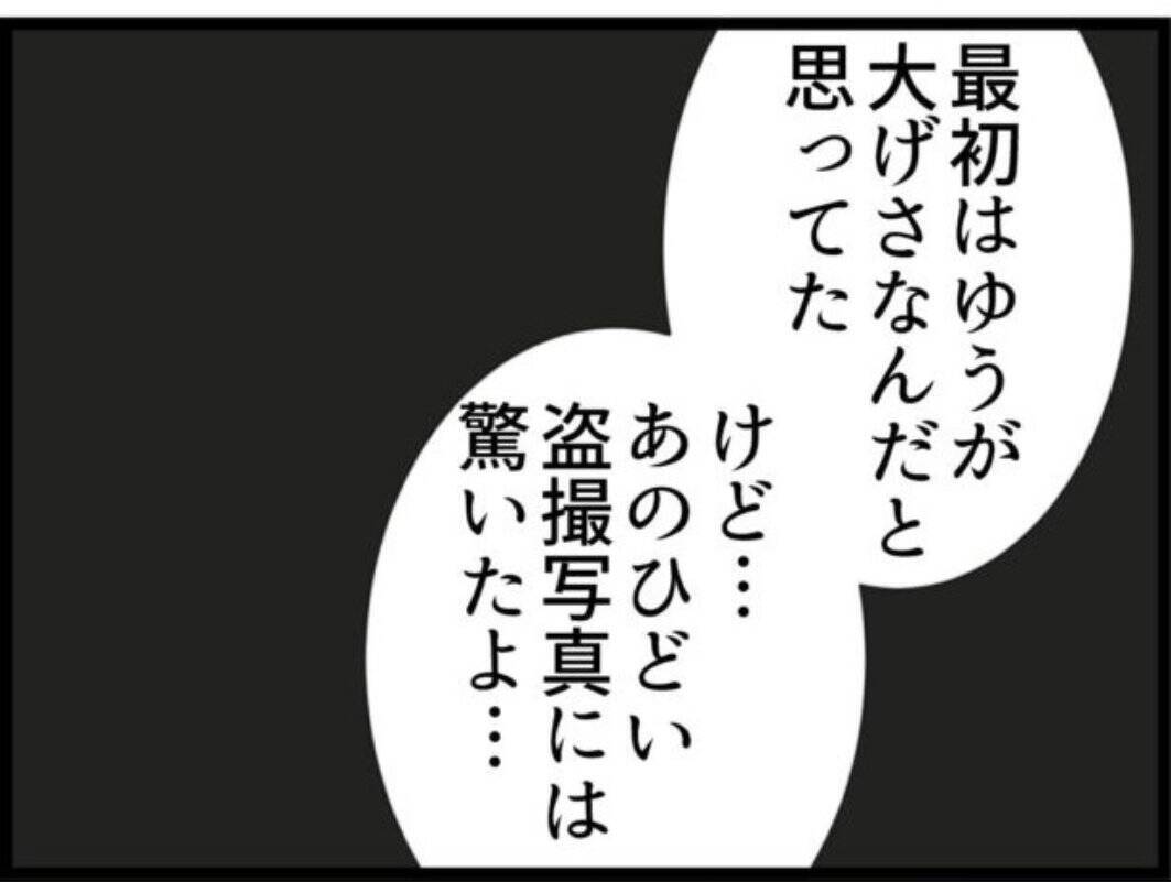 【漫画】息子からも「観念しなよ」と見放された…【マジメだと思ってた義父は… Vol.126】