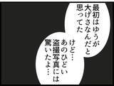 「【漫画】息子からも「観念しなよ」と見放された…【マジメだと思ってた義父は… Vol.126】」の画像7