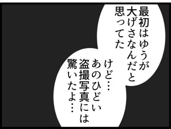 「【漫画】息子からも「観念しなよ」と見放された…【マジメだと思ってた義父は… Vol.126】」の画像