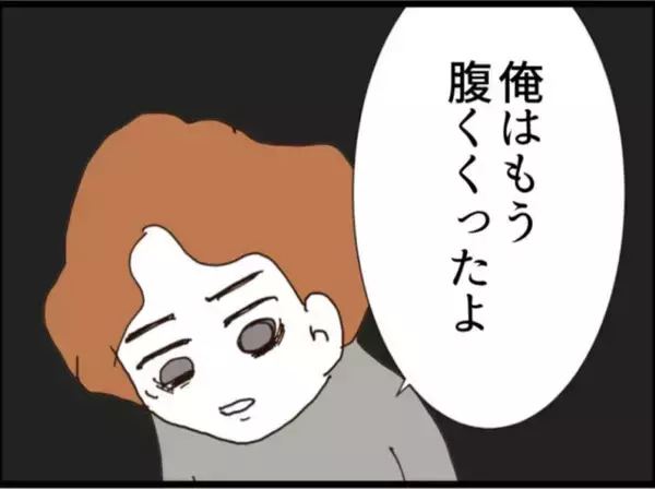 「【漫画】息子からも「観念しなよ」と見放された…【マジメだと思ってた義父は… Vol.126】」の画像