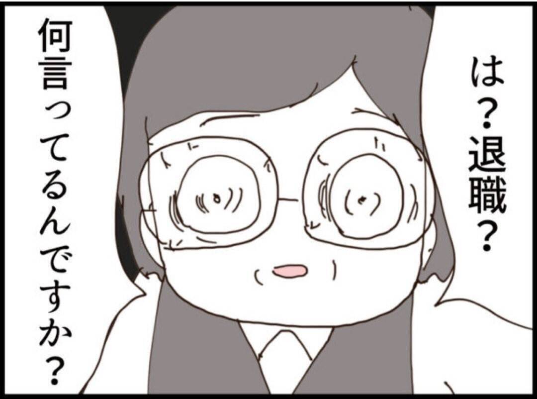 【漫画】会社は穏便にやり過ごしたい…義父を切り捨てへ【マジメだと思ってた義父は… Vol.210】