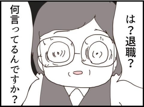 【漫画】会社は穏便にやり過ごしたい…義父を切り捨てへ【マジメだと思ってた義父は… Vol.210】の画像