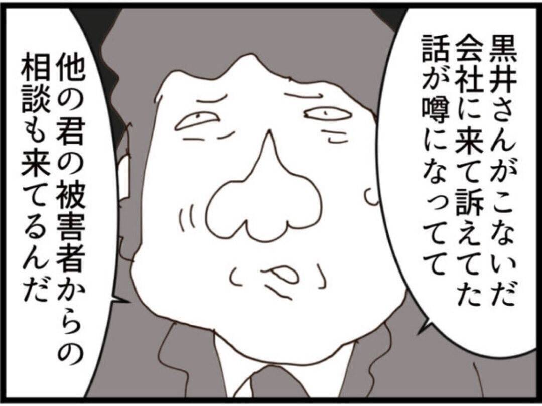 【漫画】会社は穏便にやり過ごしたい…義父を切り捨てへ【マジメだと思ってた義父は… Vol.210】
