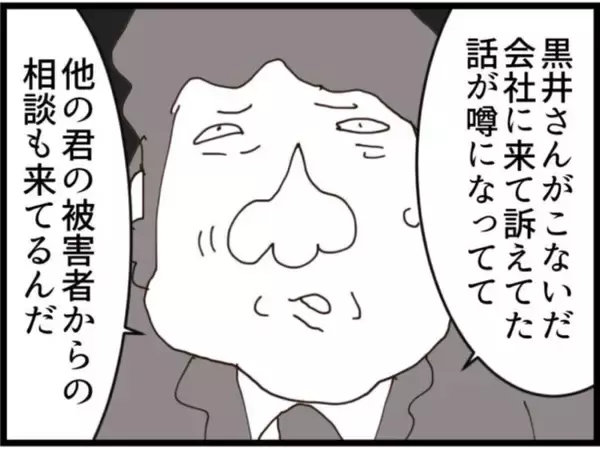 「【漫画】会社は穏便にやり過ごしたい…義父を切り捨てへ【マジメだと思ってた義父は… Vol.210】」の画像