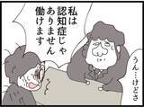 「【漫画】会社は穏便にやり過ごしたい…義父を切り捨てへ【マジメだと思ってた義父は… Vol.210】」の画像2