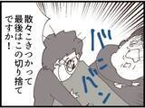 「【漫画】会社は穏便にやり過ごしたい…義父を切り捨てへ【マジメだと思ってた義父は… Vol.210】」の画像5