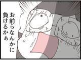 「【漫画】会社は穏便にやり過ごしたい…義父を切り捨てへ【マジメだと思ってた義父は… Vol.210】」の画像8