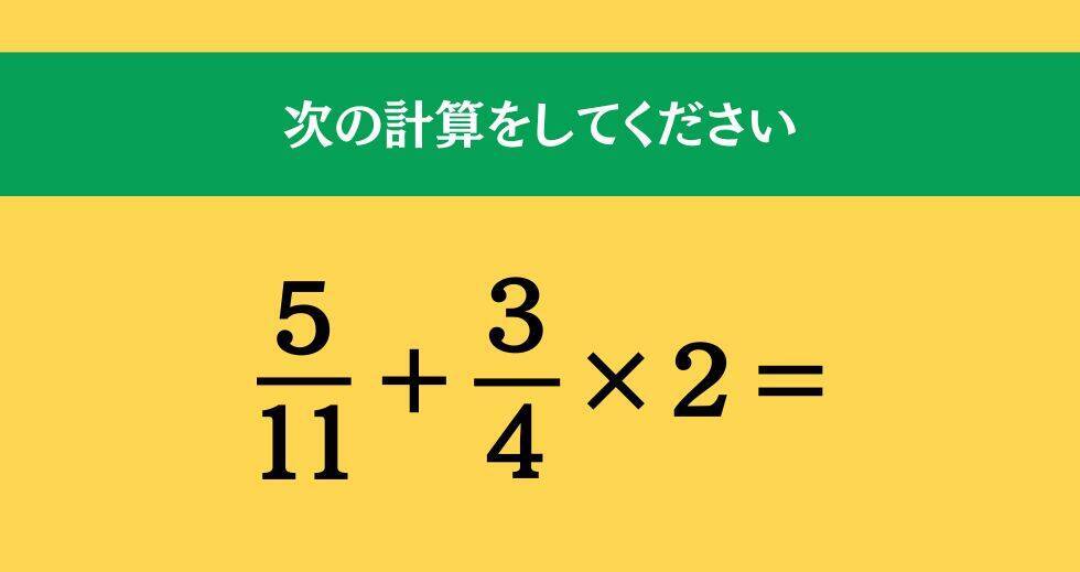 大人ならわかる？ 小学校の「算数」問題＜Vol.2131＞