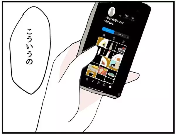 「【漫画】適当に作った料理がおいしい？ 俺ってもしや天才？【自称料理上手な男 Vol.16】」の画像